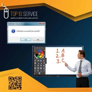 کالیبره کردن برد هوشمند