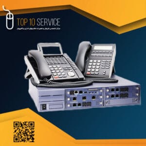 خدمات مرکز تلفن سانترال