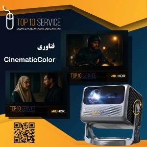 فناوری CinematicColor چیست