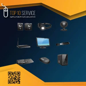 معرفی لوازم جانبی کامپیوتر