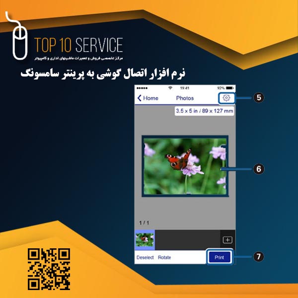 نرم افزار اتصال گوشی به پرینتر سامسونگ