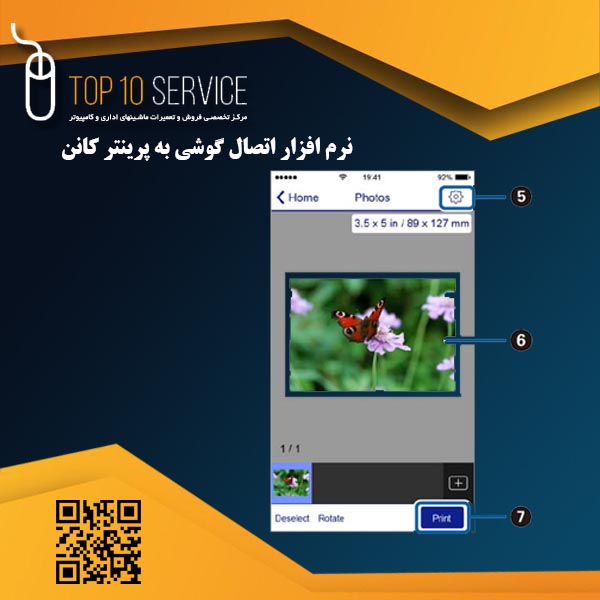 نرم افزار اتصال گوشی به پرینتر کانن