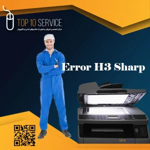 خطای H3 کپی شارپ