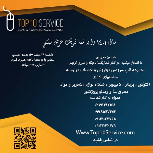 سال 1401