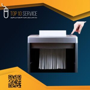 تعمیر کاغذ خردکن