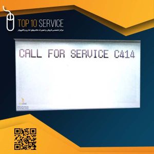 خطاهای دستگاه کپی توشیبا