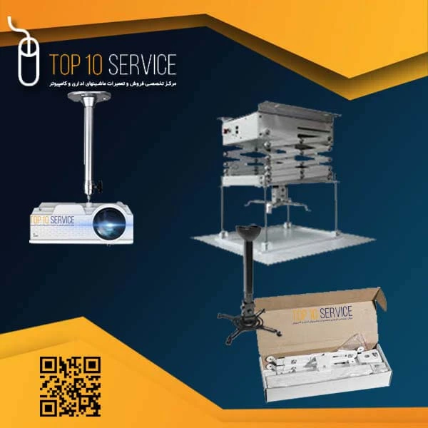 آموزش نصب پایه ویدئو پروژکتور