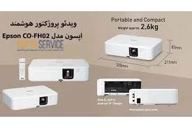 ویدئو پروژکتور اپسون EPSON CO-FH02