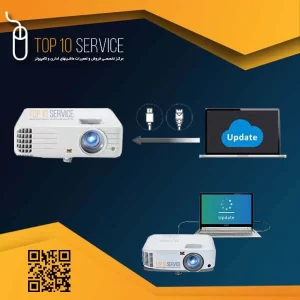 آپدیت نرم افزاری ویدئو پروژکتور