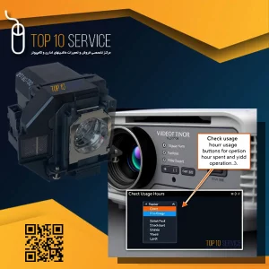 نحوه تشخیص ساعت کارکرد ویدئو پروژکتور