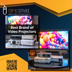 بهترین مارک ویدئو پروژکتور چیست