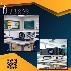بهترین ویدئو پروژکتور آموزشی 2025
