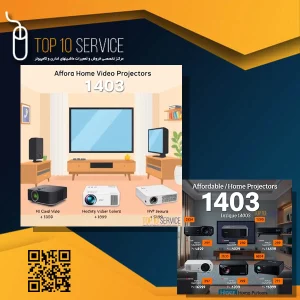 قیمت ویدئو پروژکتور خانگی ارزان 1403