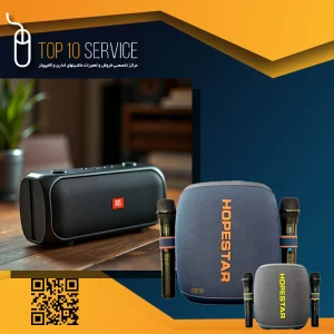 بهترین اسپیکر قابل حمل