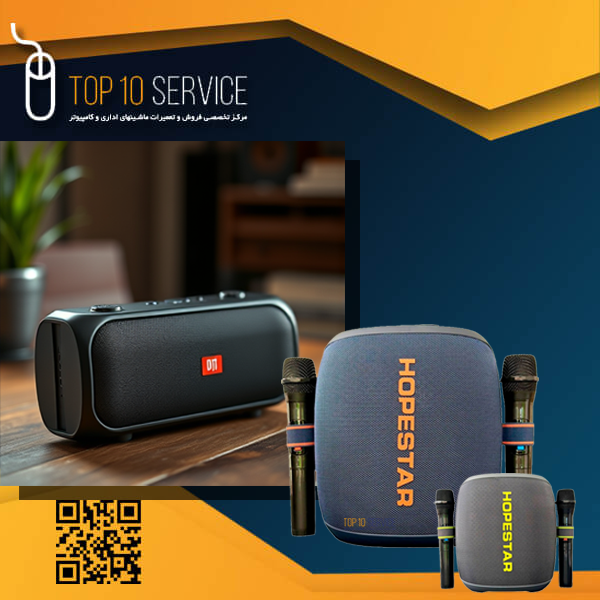 بهترین اسپیکر قابل حمل