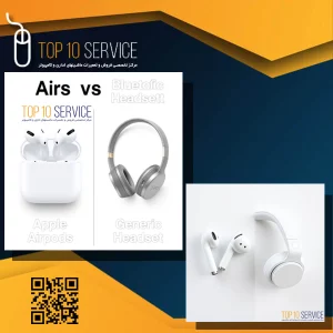 تفاوت ایرپاد و هندزفری بلوتوث