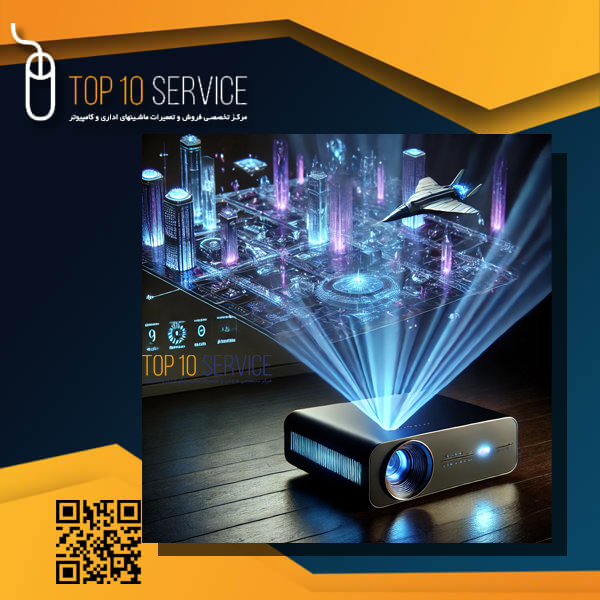 پروژکتور سه بعدی چیست