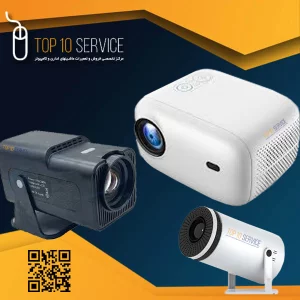 بهترین ویدئو پروژکتور ایرانی