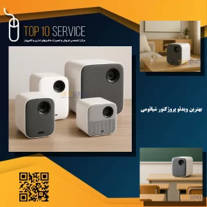 ویدئو پروژکتور شیائومی