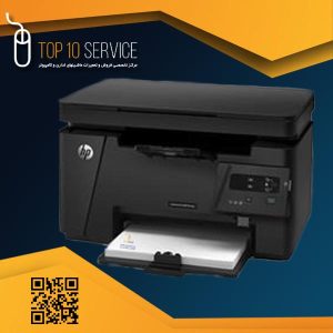 پرینتر چندکاره‌ اچ پی MFP M125a