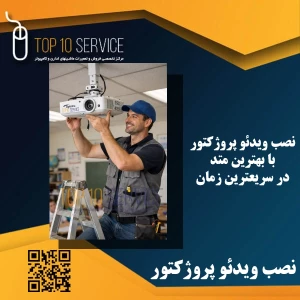 نصاب ویدئو پروجکتور اپتما