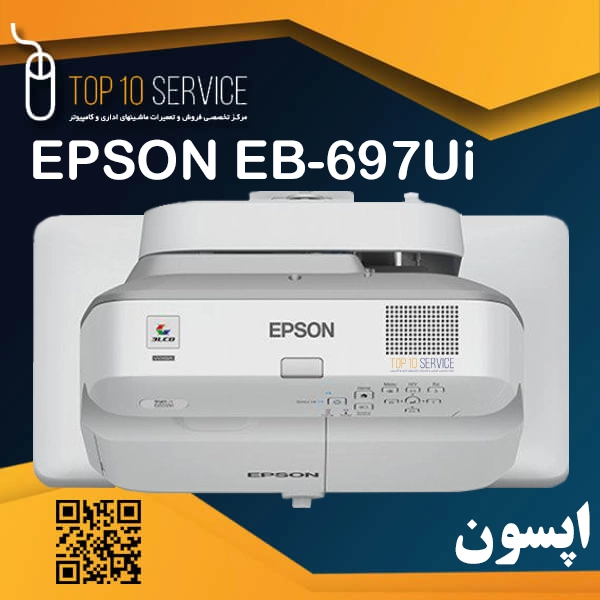 ویدئو پروژکتور استوک اپسون EPSON EB-697Ui