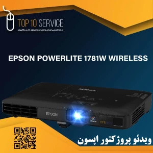 ویدئو پروژکتور اپسون EPSON POWERLITE 1781W WIRELESS استوک