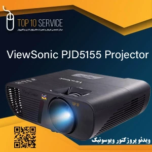 ویدئو پروژکتور ویوسونیک ViewSonic PJD5155 استوک