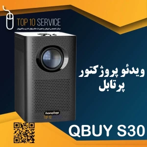 ویدئو پروژکتور QBUY S30 پرتابل