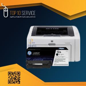پرینتر HP LaserJet 1022