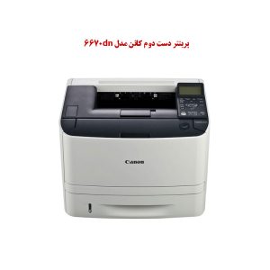 پرینتر دست دوم کانن مدل 6670dn