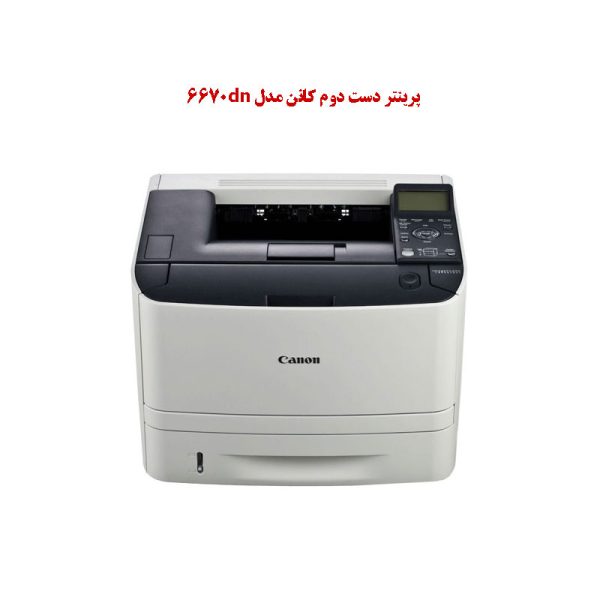 پرینتر دست دوم کانن مدل 6670dn