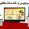 نگهداری دستگاه فتوکپی - تصویر 2