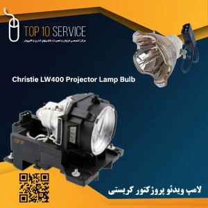 لامپ ویدئو پروژکتور کریستی Christie LW400
