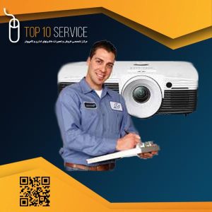 تعمیرات دیتا ویدئو پروژکتور