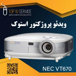 ویدئو پروژکتور استوک ان ای سی nec VT670