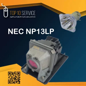 لامپ ویدئو پروژکتور ان ای سی NEC NP13LP
