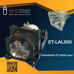 لامپ ویدئو پروژکتور پاناسونیک Panasonic PT-LB280