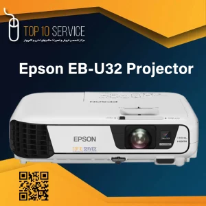 ویدئو پروژکتور اپسون EPSON EB-U32 استوک