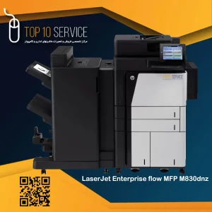 پرینتر استوک لیزری اچ پی چهار کاره LaserJet Enterprise flow MFP M830dnz