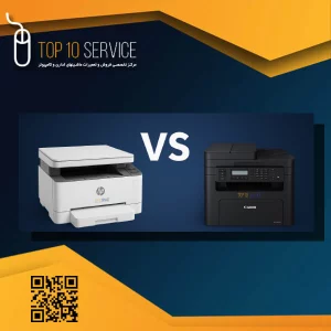 پرینتر اچ پی بهتر است یا کانن