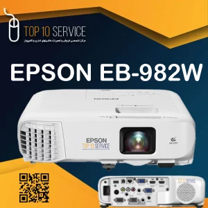 ویدئو پروژکتور اپسون EPSON EB-982W