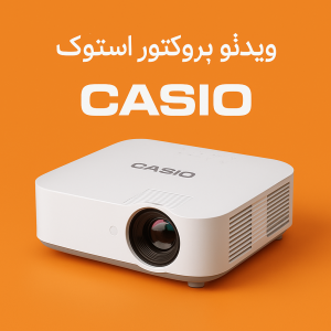 ویدئو پروژکتور کاسیو Casio استوک