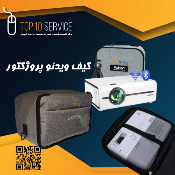 خرید کیف ویدئو پروژکتور قابل حمل زیر 3 تومن