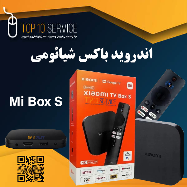 اندروید باکس شیائومی Mi Box S