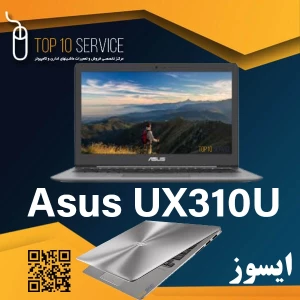 لپ تاپ استوک ایسوز Asus UX310U