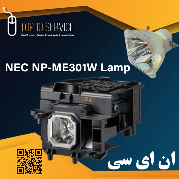 لامپ ویدئو پروژکتور ان ای سی Nec me301w