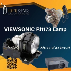 لامپ ویدئو پروژکتور ویوسونیک ViewSonic PJ1173