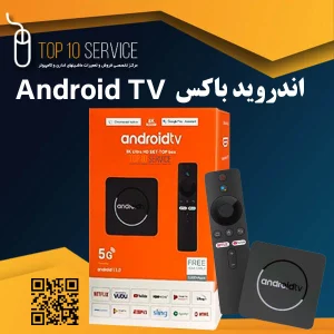 اندروید باکس Android TV