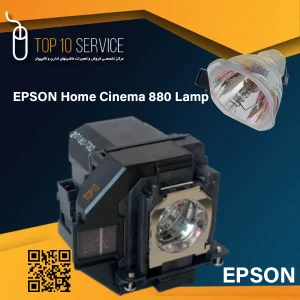 لامپ ویدئو پروژکتور اپسون Epson Home Cinema 880